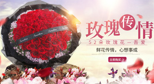 山东济宁鱼台县老砦镇仁北村鲜花速递